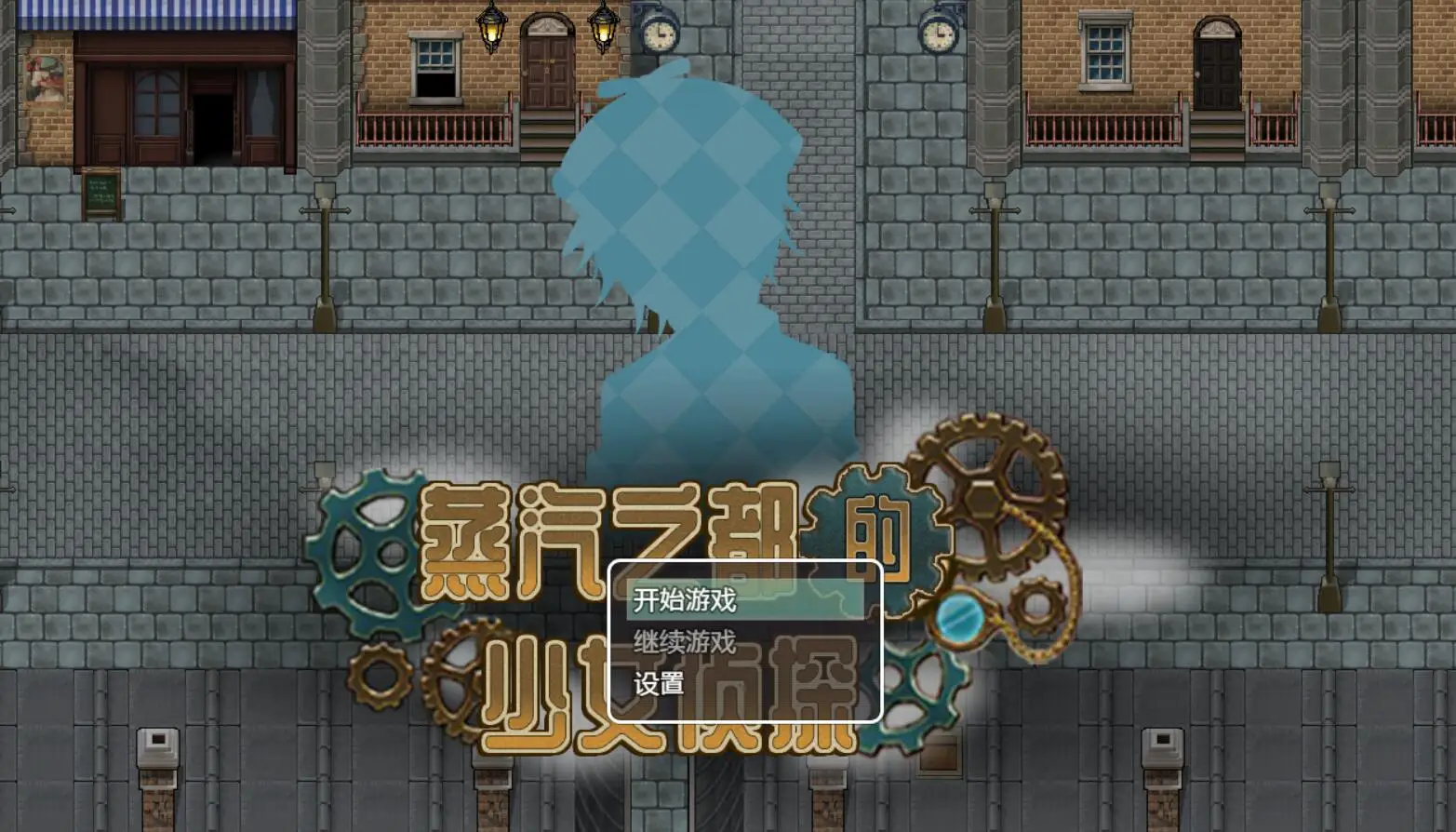 R3104 【探索RPG/中文】蒸汽都市的侦探少女 V2.00+情人节DLC PC+安卓官方中文步兵版 [2G]
