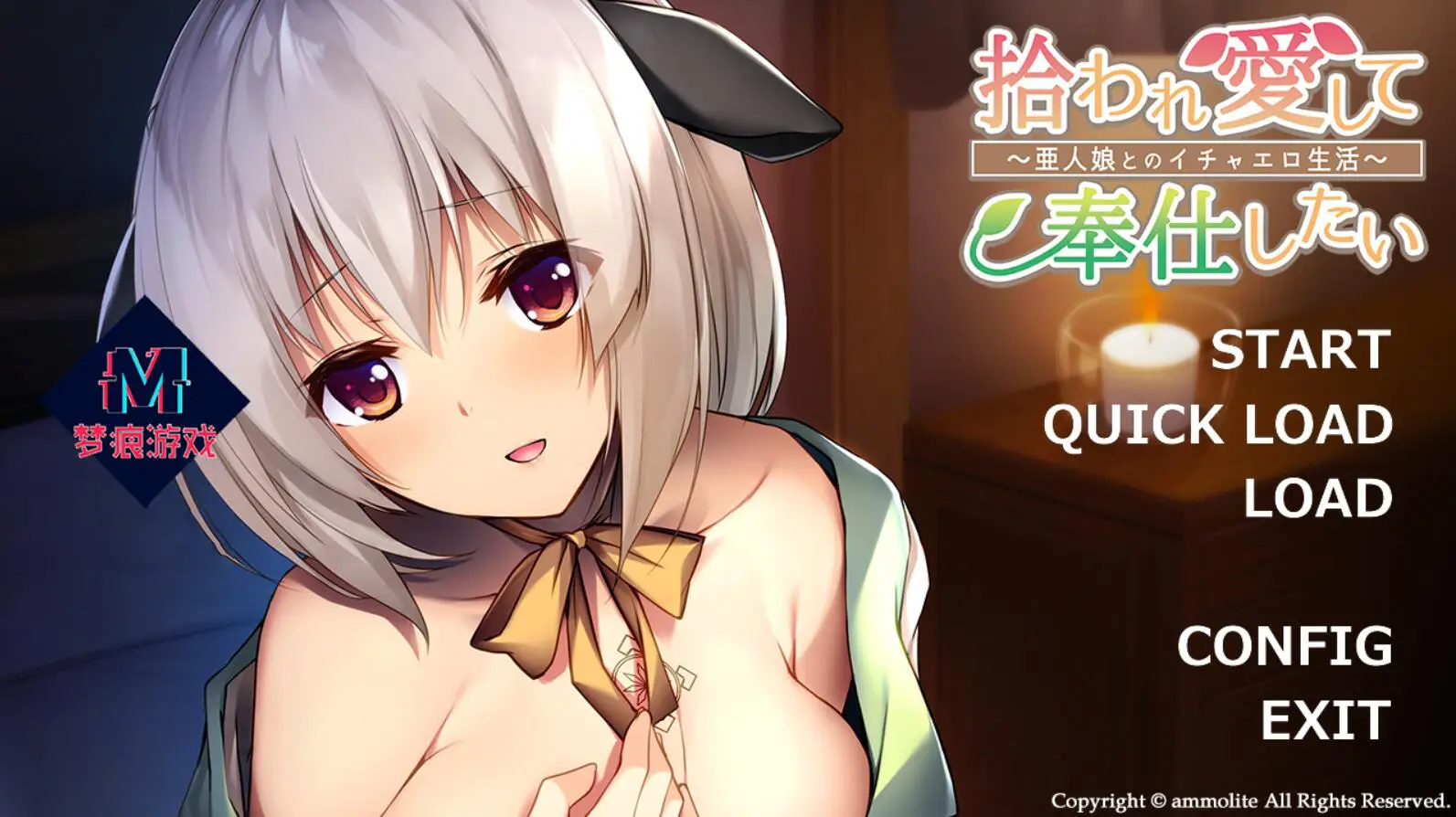 R3106 【画风炸裂/奴隶/神作ADV】饲养捡到的美少女～和兽人娘的亲热生活～云汉化版+CG包[PC+安卓][780M]