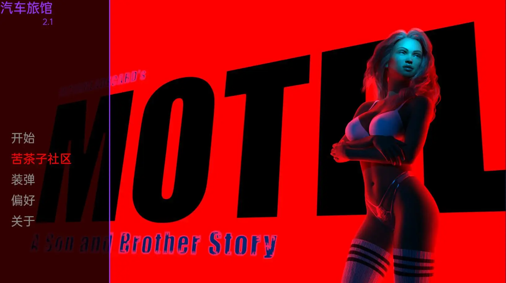 R3114 【欧美SLG/汉化/3D】汽车旅馆儿子和兄弟的故事 MotelASonandBrotherStory v2.6.6 PC+安卓汉化版 [3G]