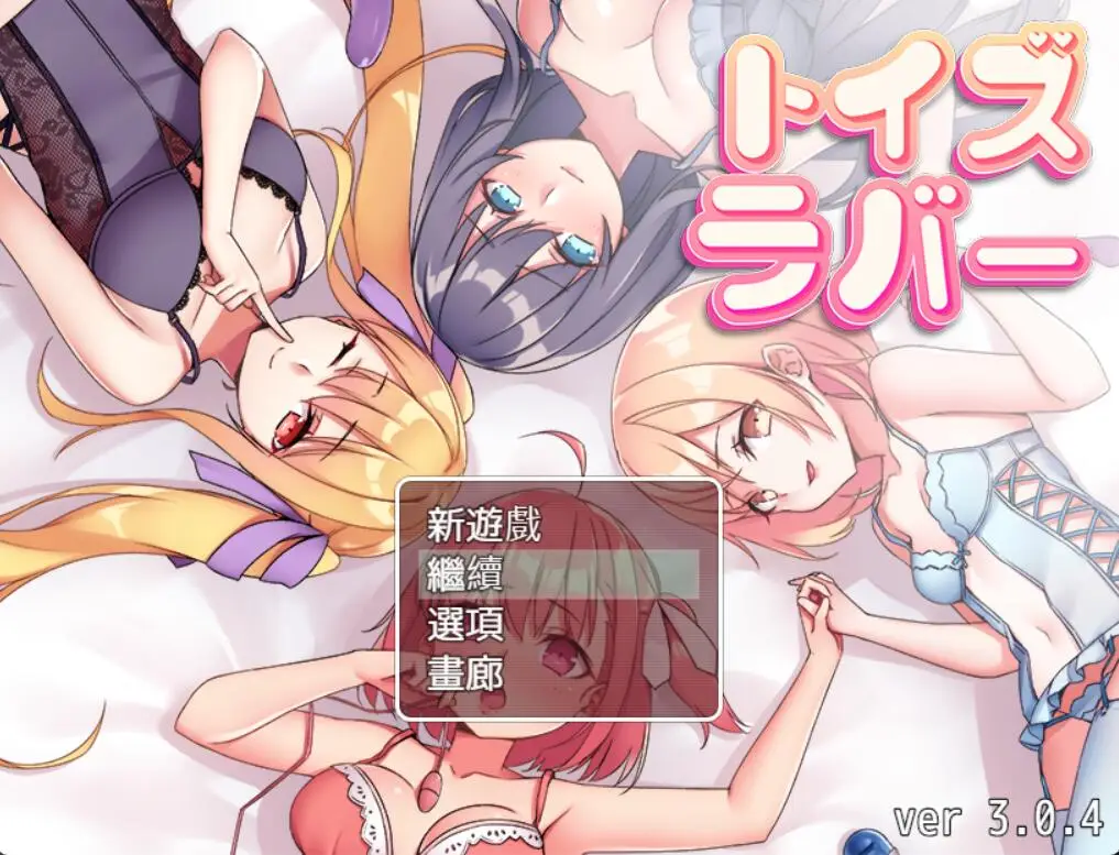 R3117 【2D/经营RPG/汉化】少女们的花蕾V3.0.4+Ver2.6安卓官方中文版 [2G]