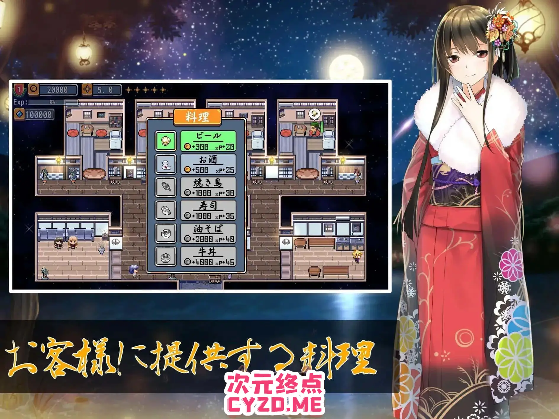 R3133 【经营SLG/汉化/动态】爱之旅馆：Love Hotel 云汉化正式版 [1.6G]
