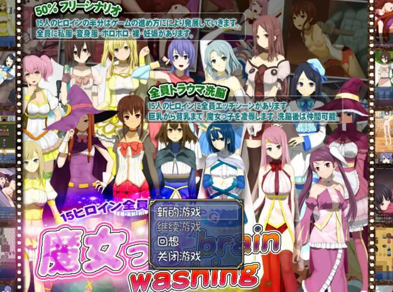 【RPG/汉化】魔女洗脑~15名魔法少女全员狩猎！PC+安卓汉化版+全CG [800M/]