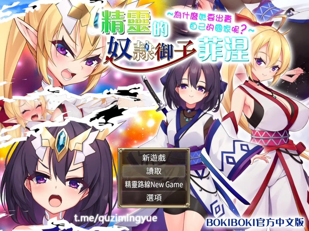 R3162 【爆款RPG/中文】精灵奴隶御子菲涅 为什么出卖國家 官中步兵版+回想【新作/H战斗/2G】