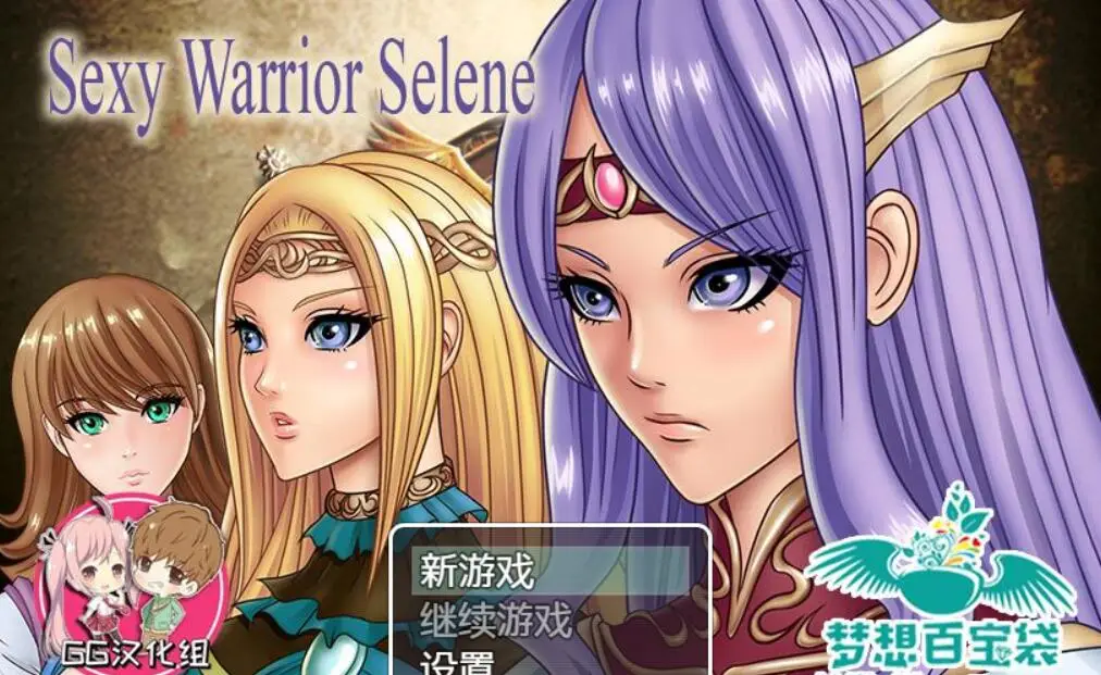 【日式RPG/汉化】姓感战士瑟琳娜 PC+安卓汉化版