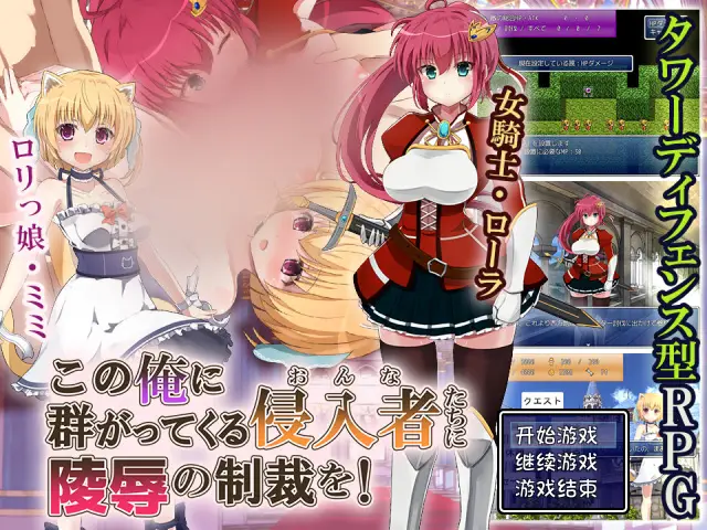 R3203 【塔防RPG/汉化】魔王大人！渣渣人类又来送人头了！汉化版[100M]