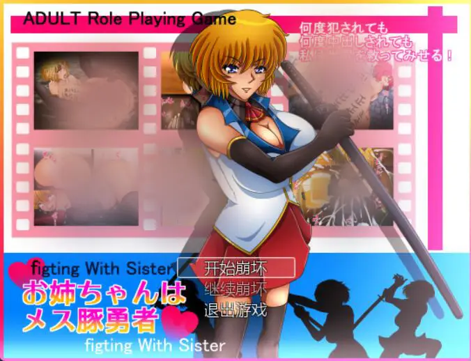 R3208 【中文RPG】圣骑士的崩坏！母畜勇者物语 中文版 [240M]