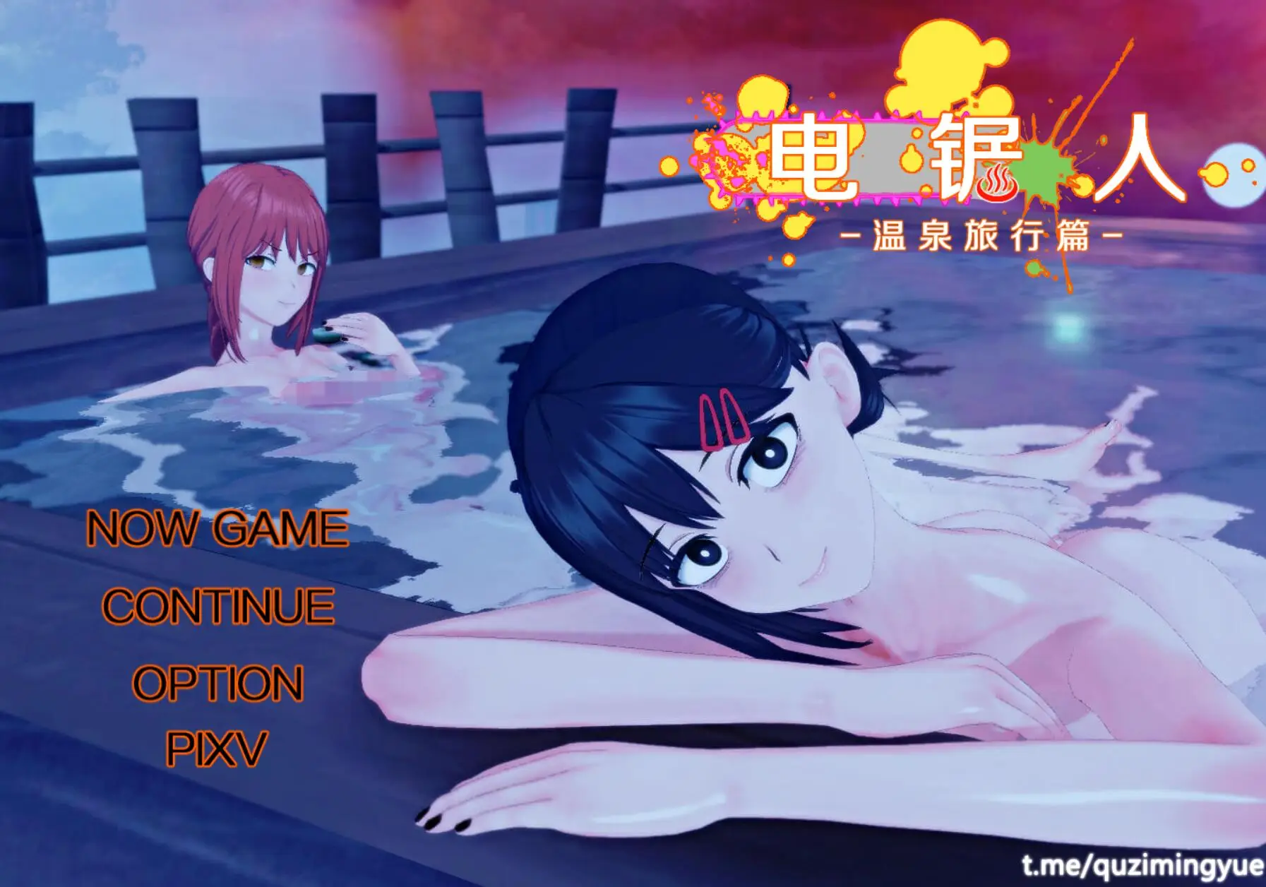 R3225 【中文RPG/超NTR/动态】电锯人~温泉旅行篇 官方中文步兵版+全CG回想【新作/800M】