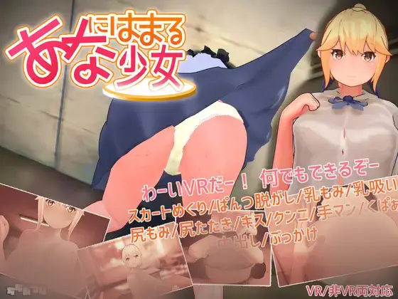 R3229 【SLG/3D动态/壁尻】壁尻的少女 あなにはまる少女 V1.2（V键可以进入VR模式）[1G]