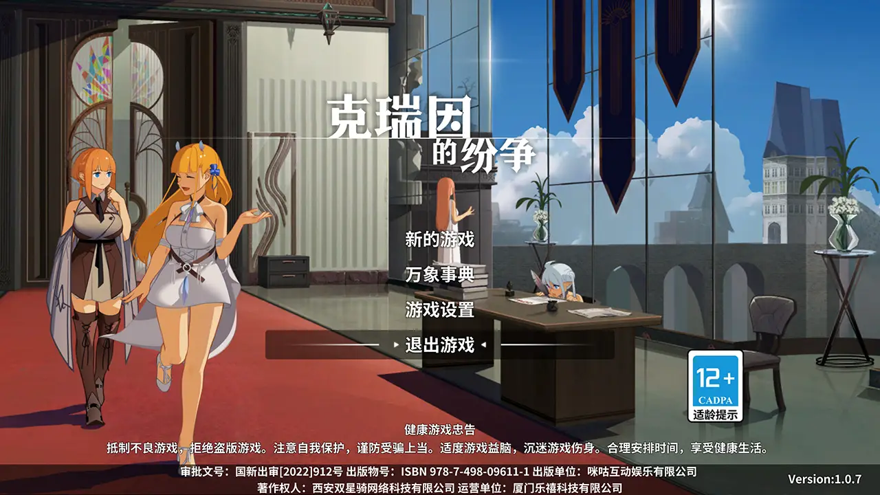 R3252 【卡牌SLG/中文/全动态】克瑞因的纷争 STEAM官方中文硬盘版【1.5G/新作/中文CV】