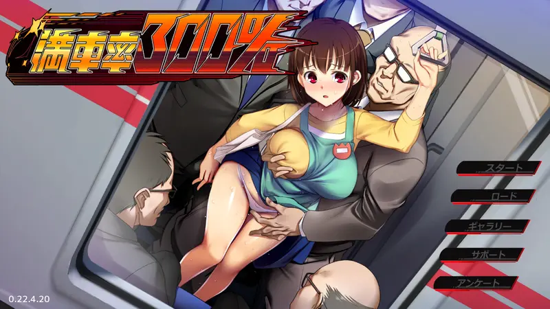 R3258 【互动SLG/汉化/全动态】满车率300%吃汉电车 Append1+2+汉化版+作弊【新作/5G】