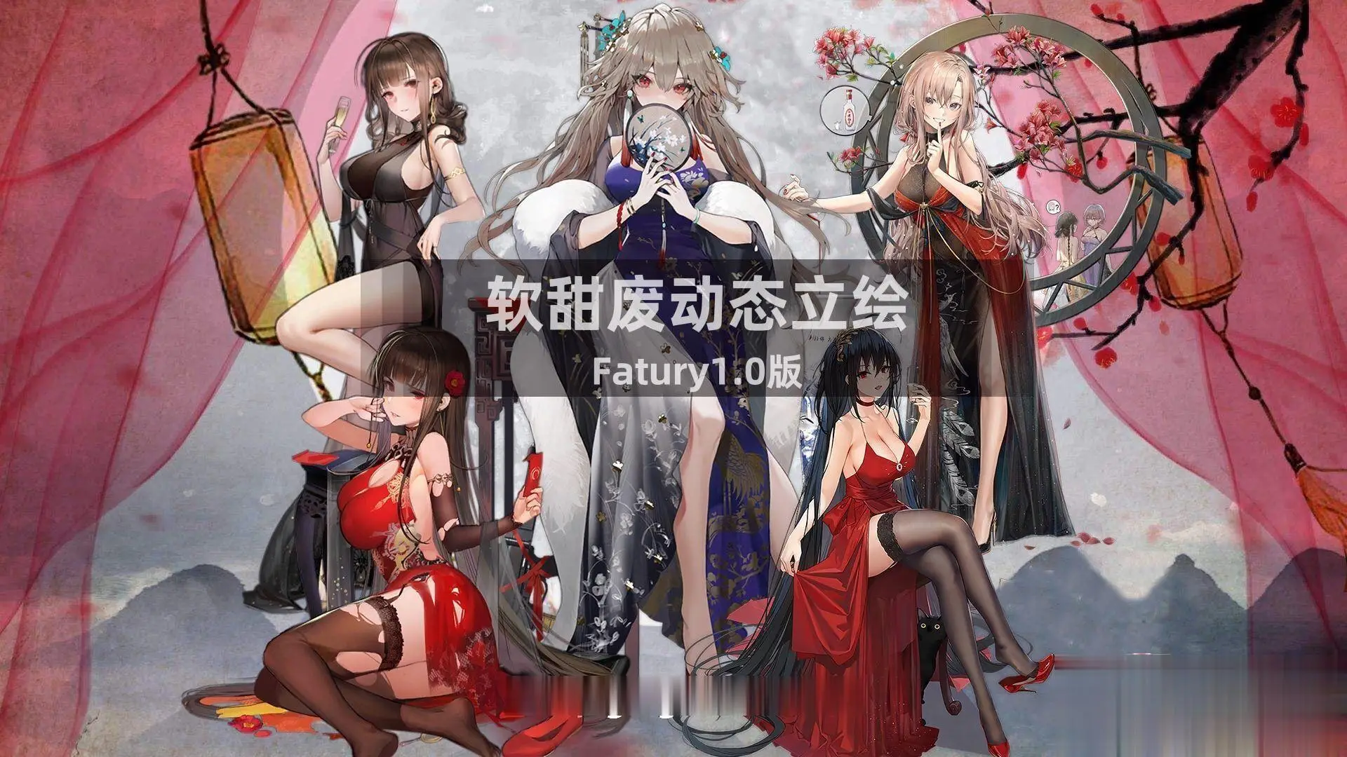 R3263 【经营SLG/中文/超魔改版】鬼谷八荒 V8.6020超强动态魔改版+修改器【15G/新作】