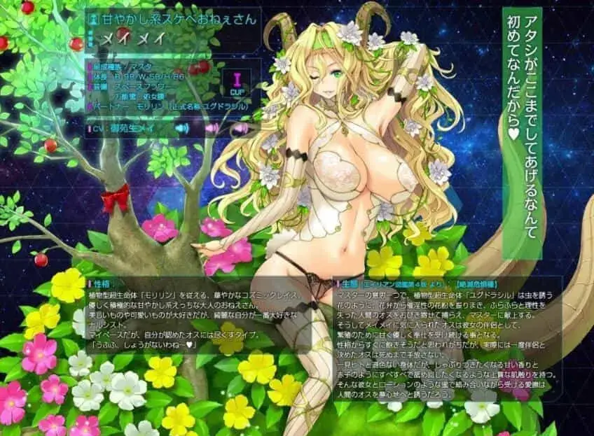 R3266 【大型SLG/动态】星空的巴比伦！迫袭而来的宇宙怪物娘 付：全CG包全开存档 [6G]