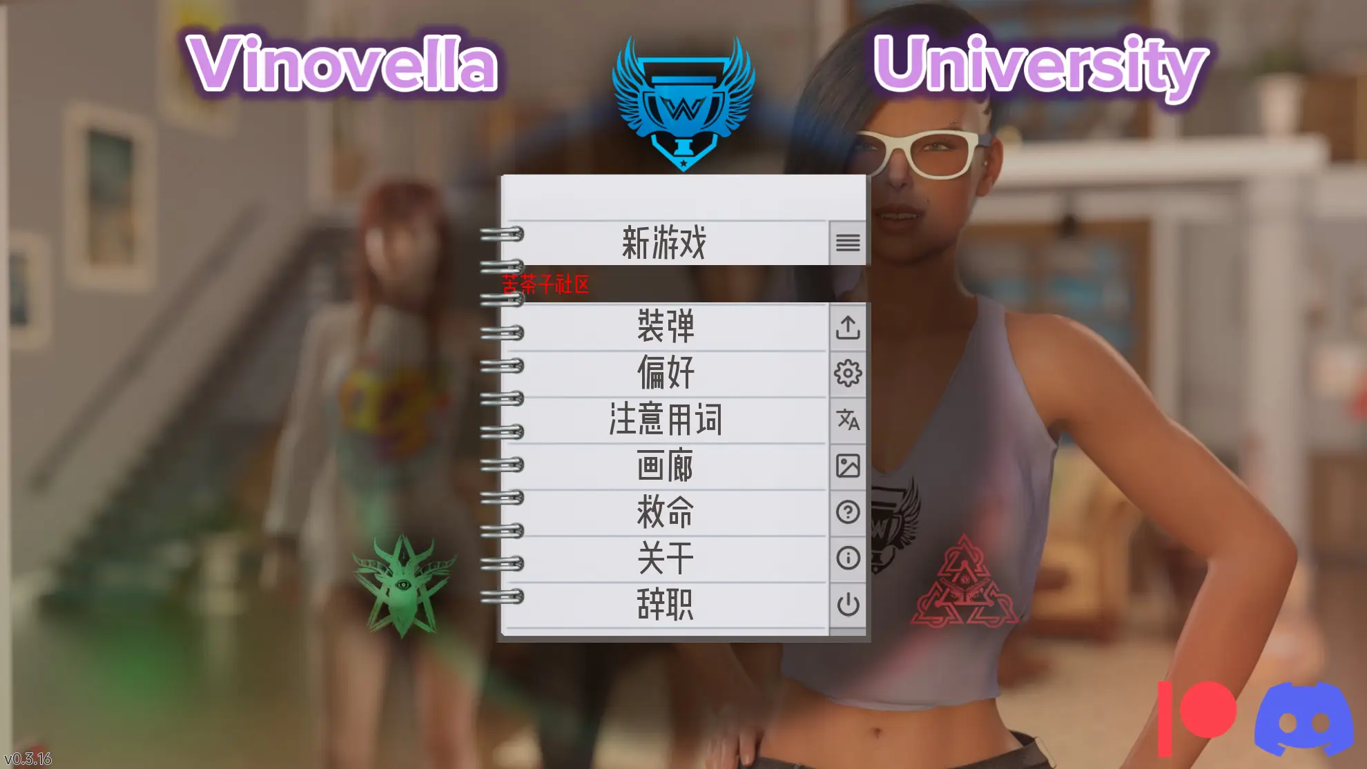 R3272 【欧美SLG/汉化/动态】维诺维拉大学 V0.3.16 汉化版[PC+安卓][4.7G]