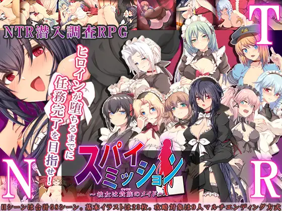 R3342 【大型RPG/汉化/NTR】卧底任务：她是贵族的女仆 云汉化版+全CG【新作/全CV/2.5G】