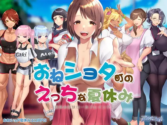 R3381 【日式RPG/汉化】满是姐姐的小镇上的美妙暑假 云汉化版+全CG存档【新作/大车系/2.2G】