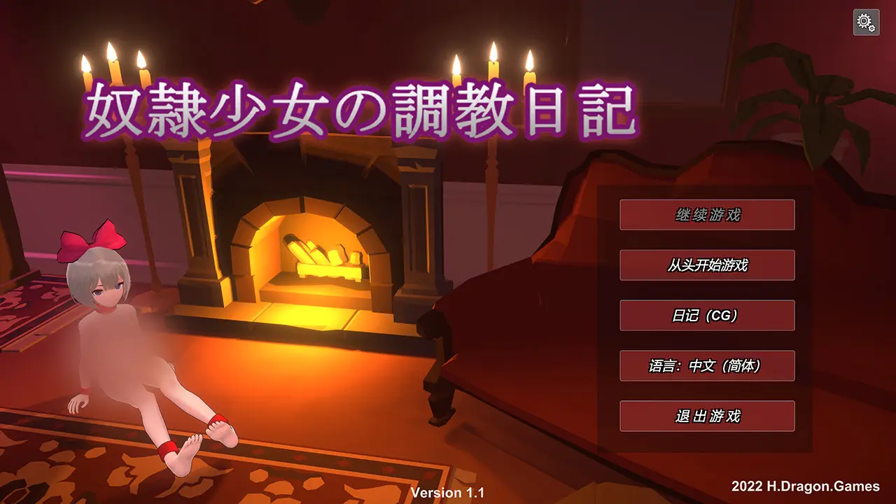 R3383 【3D互动SLG/中文/全动态】奴隶少女の教育日記 Ver1.1官方中文版【新作/CV/400M】