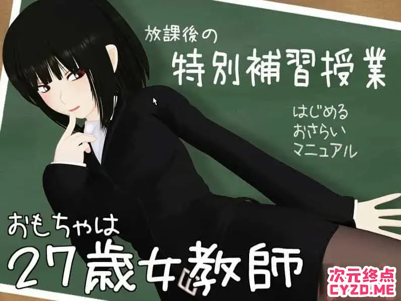 R3403 【3D互动/汉化/动态】27岁女教师 4部合集精翻汉化版[3.9G]