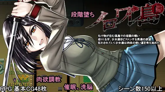 R3404 【热门RPG/汉化】诺瓦莱岛：如果被咬到就完了 云汉化版+全CG回想【新作/3.2G】