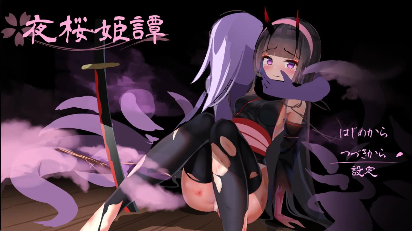 R3427 【精品RPG/汉化】夜樱姬谭 Ver22.7.31 云汉化中文版+全CG回想【新作/战斗エロ/2.1G】