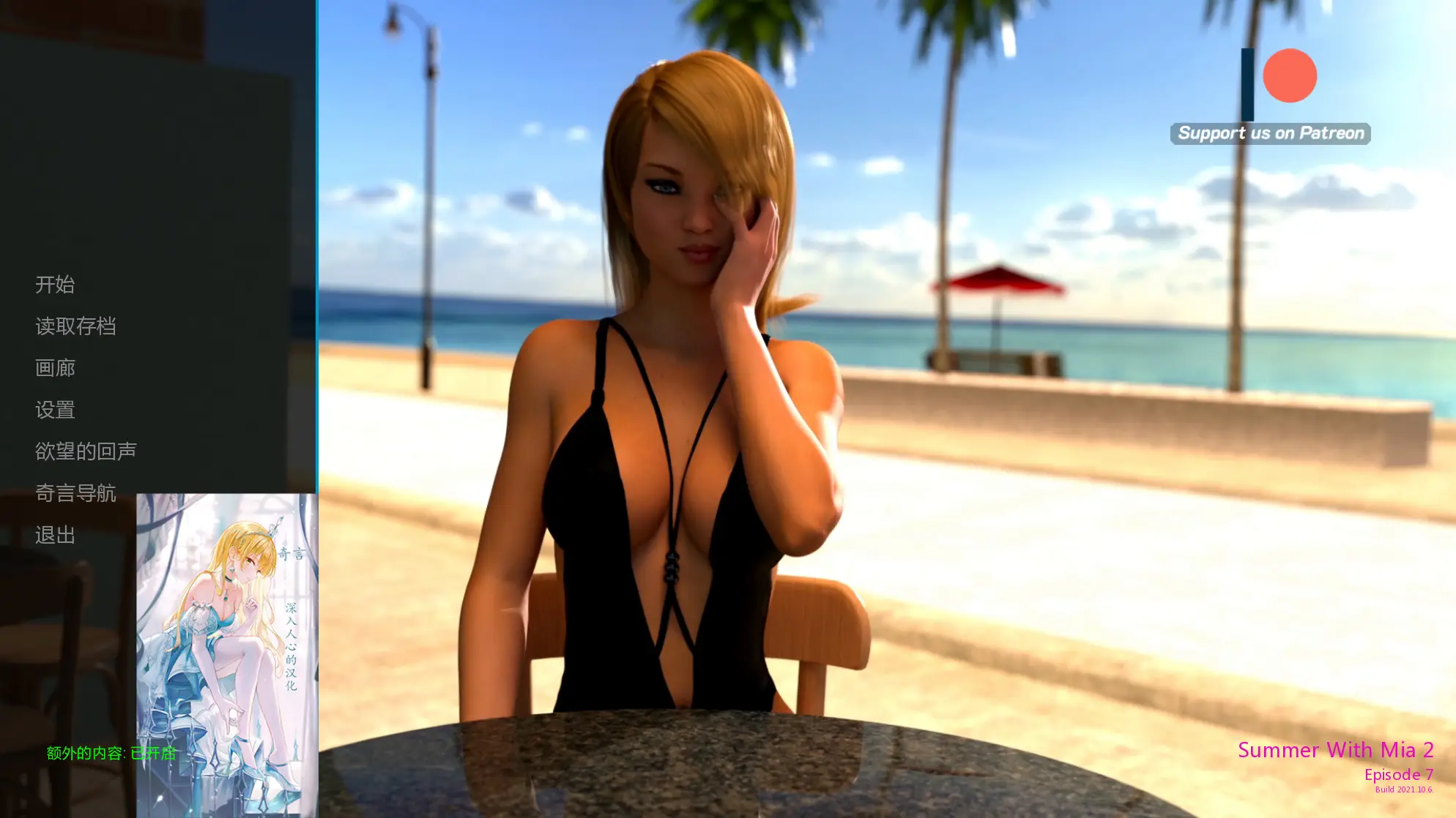R3456 【欧美SLG/汉化/动态】米娅的夏天2 EP7 汉化版[PC+安卓][2.6G]