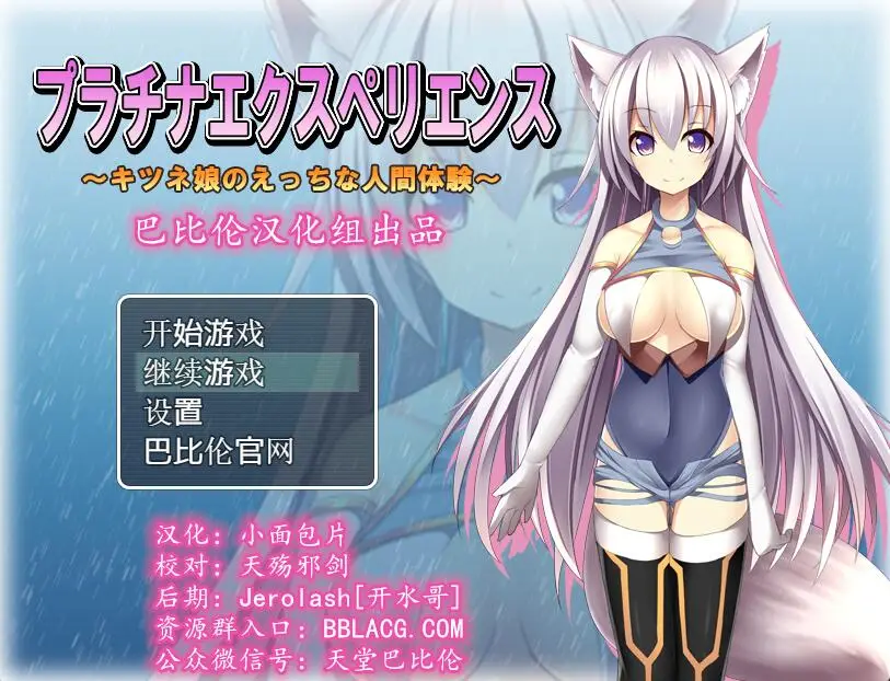 R3460 【RPG/汉化】兽耳少女的人间体验之旅 完整汉化版 PC+安卓[800M]