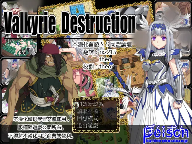 R3465 【RPG/汉化】堕落女武神 Valkyrie Destruction 1.05 PC+安卓汉化版+CG [900M]