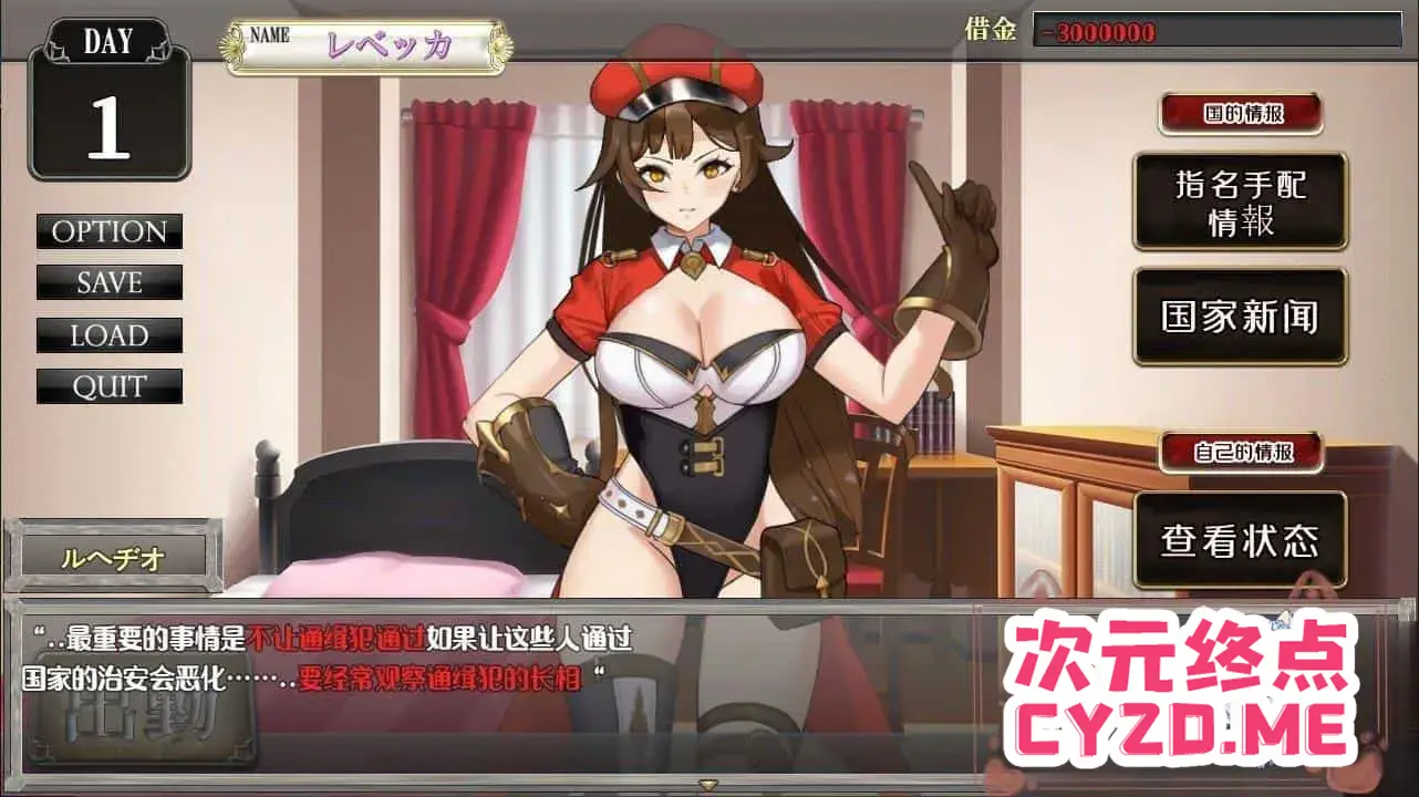 R3485 【互动SLG/汉化/全动态】[借金]入境监查官瑞贝卡~施暴的歹民 云翻汉化+原版补丁[PC+安卓][1.2G]