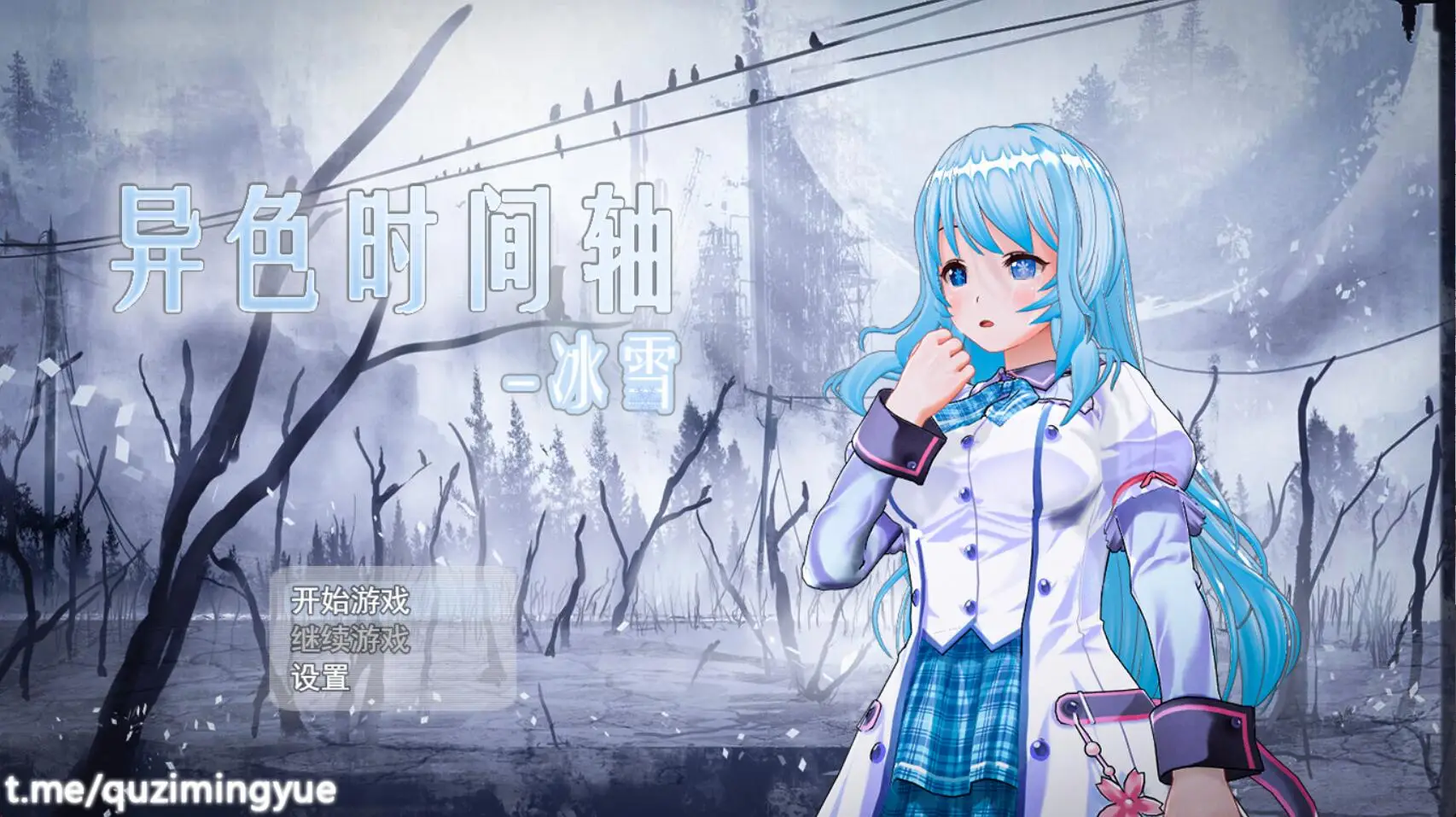 R3515 【RPG/中文/时停】异涩时间轴-冰雪 官方中文步兵版[新作][900M]