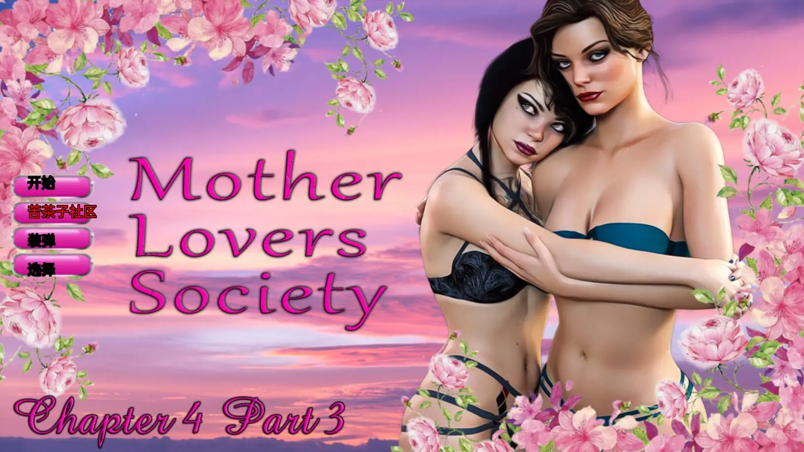 R3520 【欧美SLG/汉化】母亲情人协会 Mother Lovers Society Ch. 4.3 PC+安卓汉化版 [1.3G]