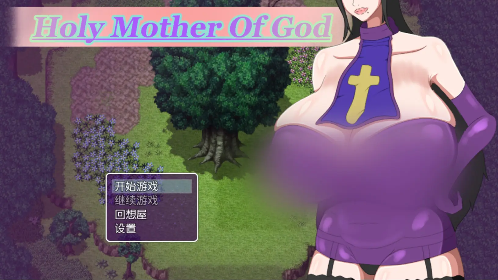 R3526 【日系RPG/2D/汉化】神的圣母 汉化版[小马拉大车][PC+安卓][1.8G]
