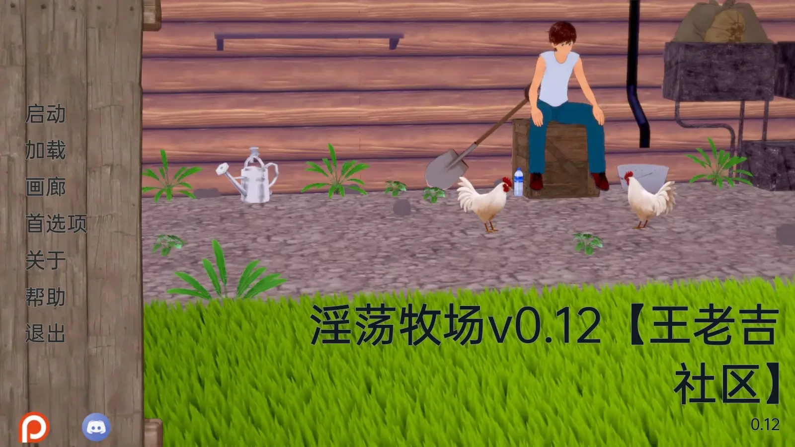 R3542 【日系SLG/汉化/动态】银涩牧场 v0.12.0汉化版[PC+安卓][1.6G]