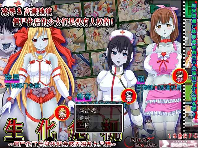 R3580 【RPG/汉化】生化危机-僵尸化了后身体会被弄得乱七八糟 PC+安卓汉化版 [850M]