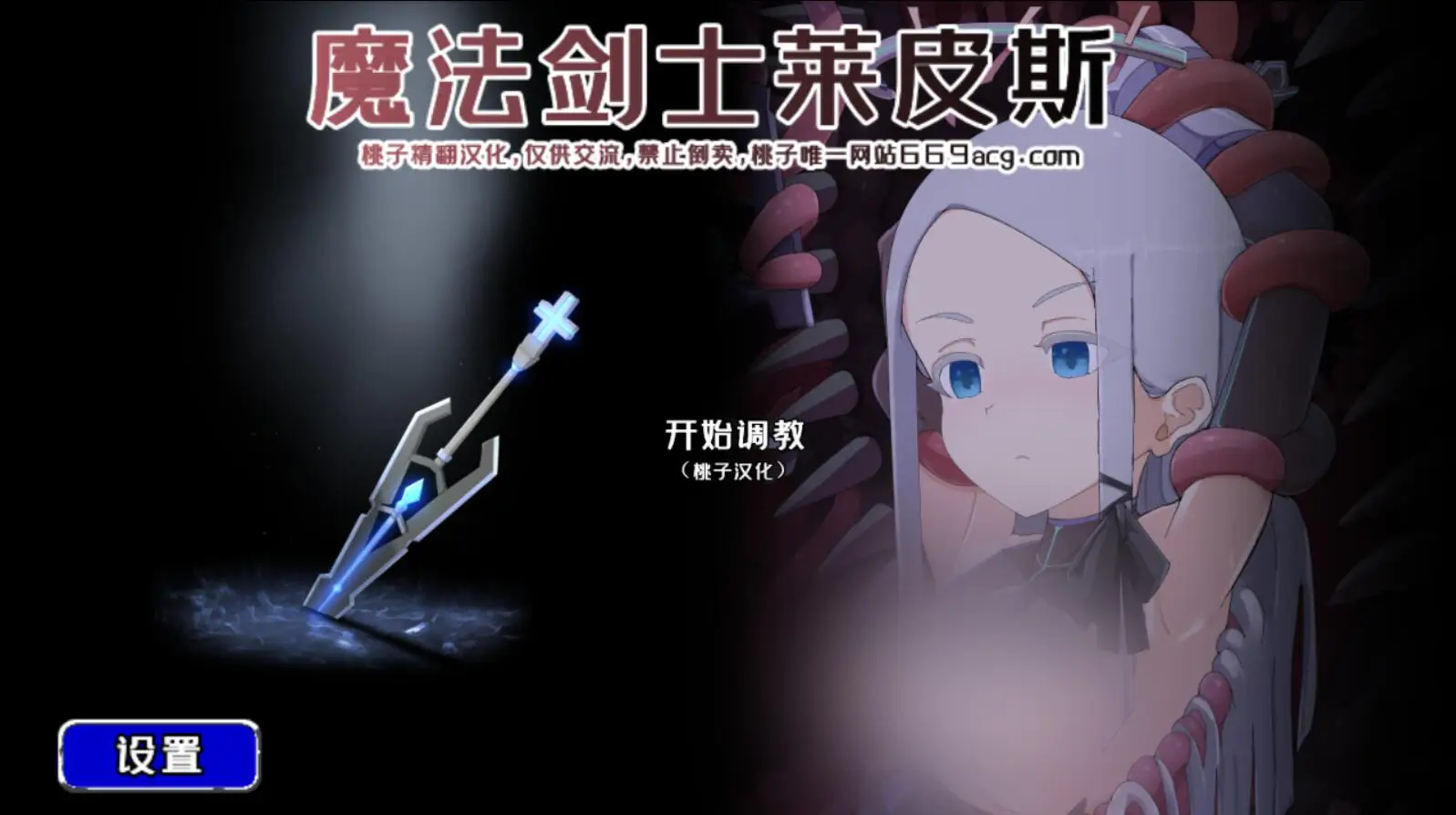 R3587 【互动教育SLG/汉化/全动态】魔法战士莱皮斯 V1.10 精翻汉化版[新作][PC+安卓][600M]