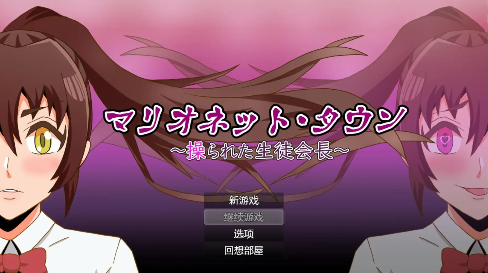 R3593 【催o眠SLG/汉化】露出计划!xx纵的学生会长! 云翻汉化[PC+安卓][650M]