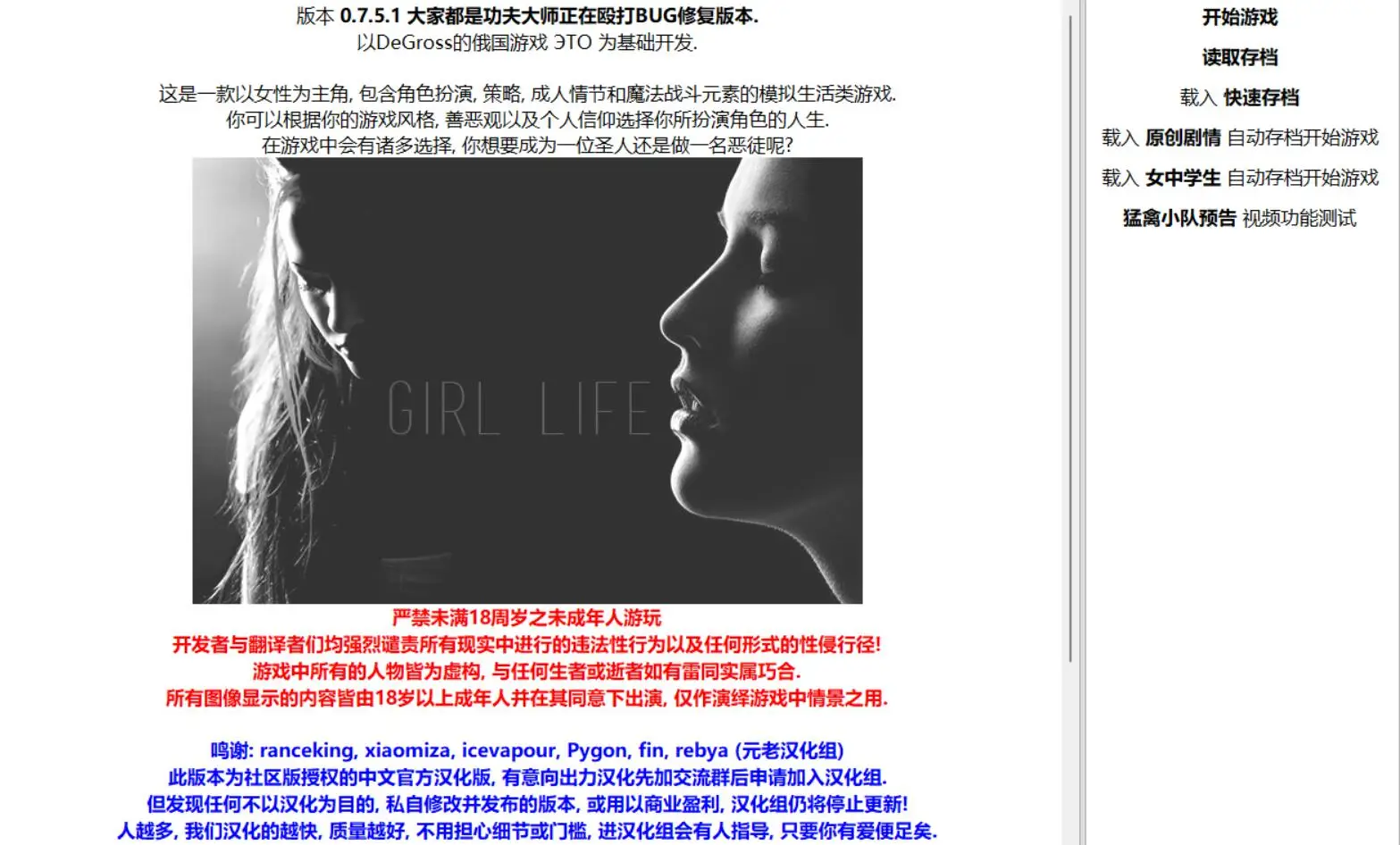 R3612 【欧美QSP/汉化/动态】女孩子的美妙生活：Eto Girl Life Ver11.04 完整汉化版+攻略 [3G]