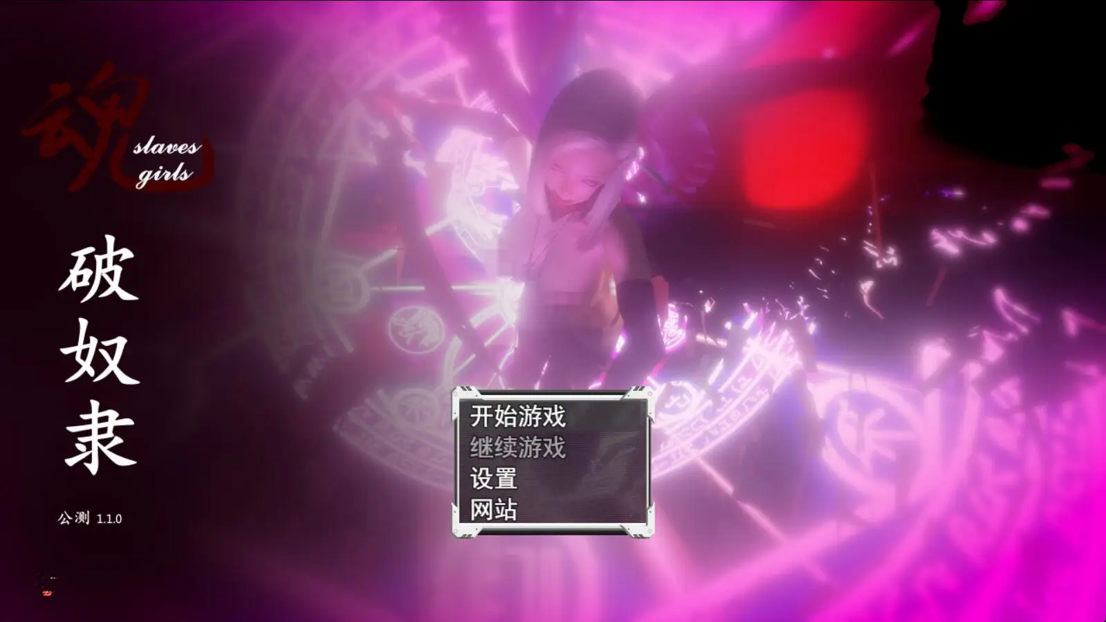 R3614 【国产RPG/汉化】魂破奴隶 1.1中文版(BUG修复) [800M]
