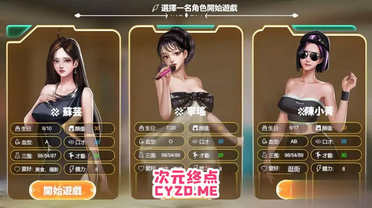 R3619 【经营SLG/中文/全动态】直播帝国2 V1.01A官方中文步兵版+DLC+攻略【完坑/CV/1G】