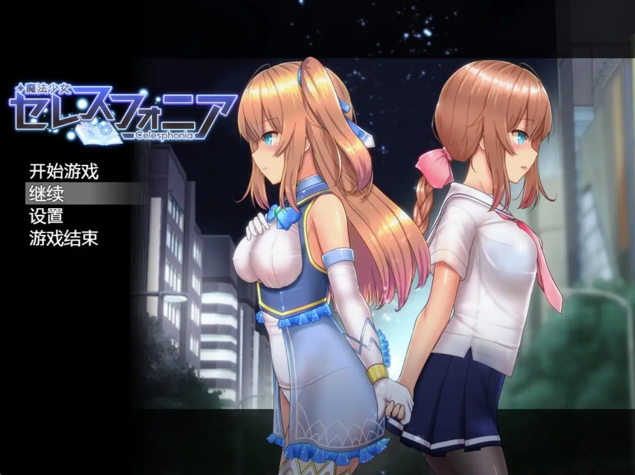 【爆款RPG/汉化/动态】魔法少女苍蓝星 Ver1.23 精翻汉化版+全存档 [3G]