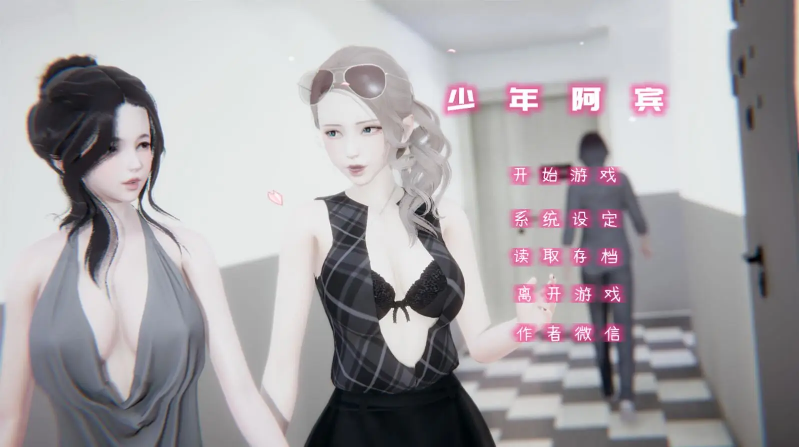 R3660 【国产ADV/汉化/动态】少年阿宾 CH4 官方中文步兵版 [PC+安卓模拟器]