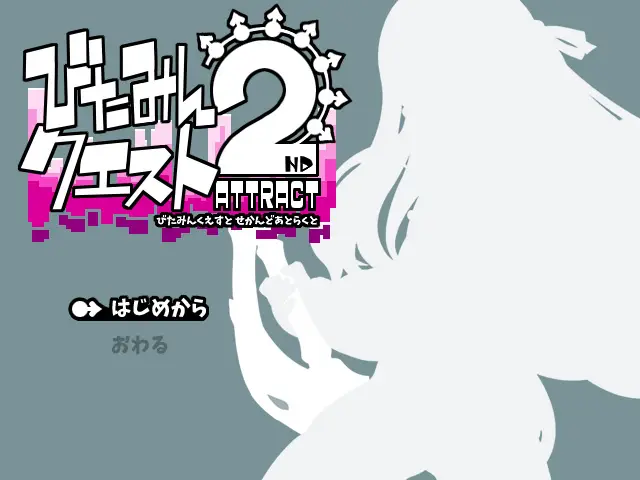 R3730 【爆款RPG/汉化/动态】西瓜肚精灵勇者：米卡莉2代 汉化正式版【新作/战斗H/2.6G】