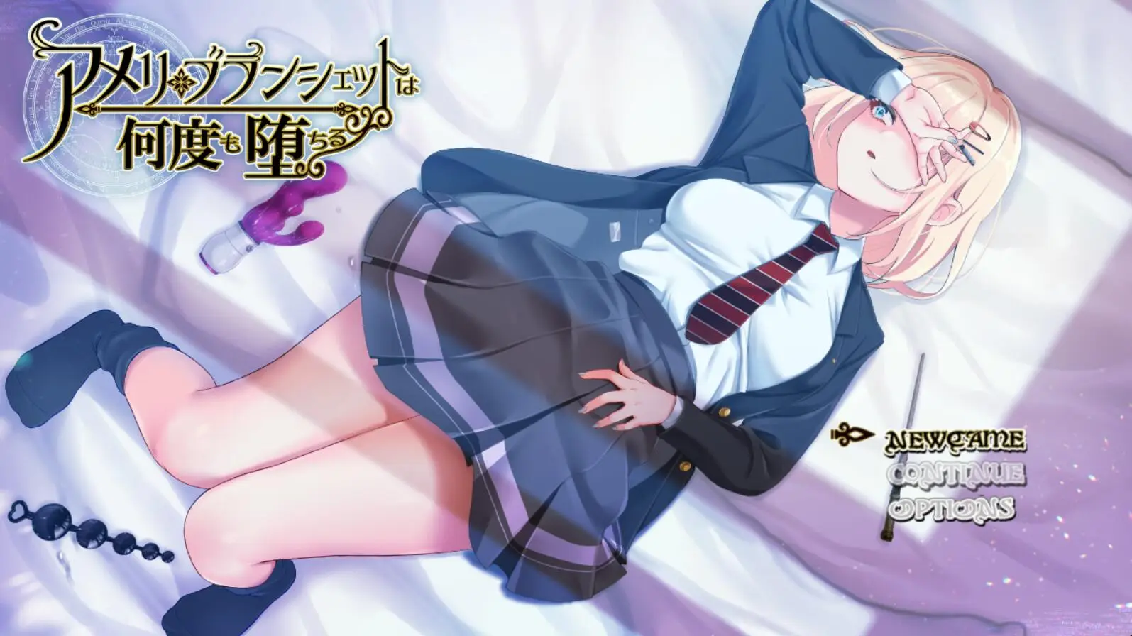 【日系RPG2D汉化】アメリ·ブランシェットは何度も堕ちる～ 阿米莉多次堕落先行汉化版[PC+安卓2.17G]