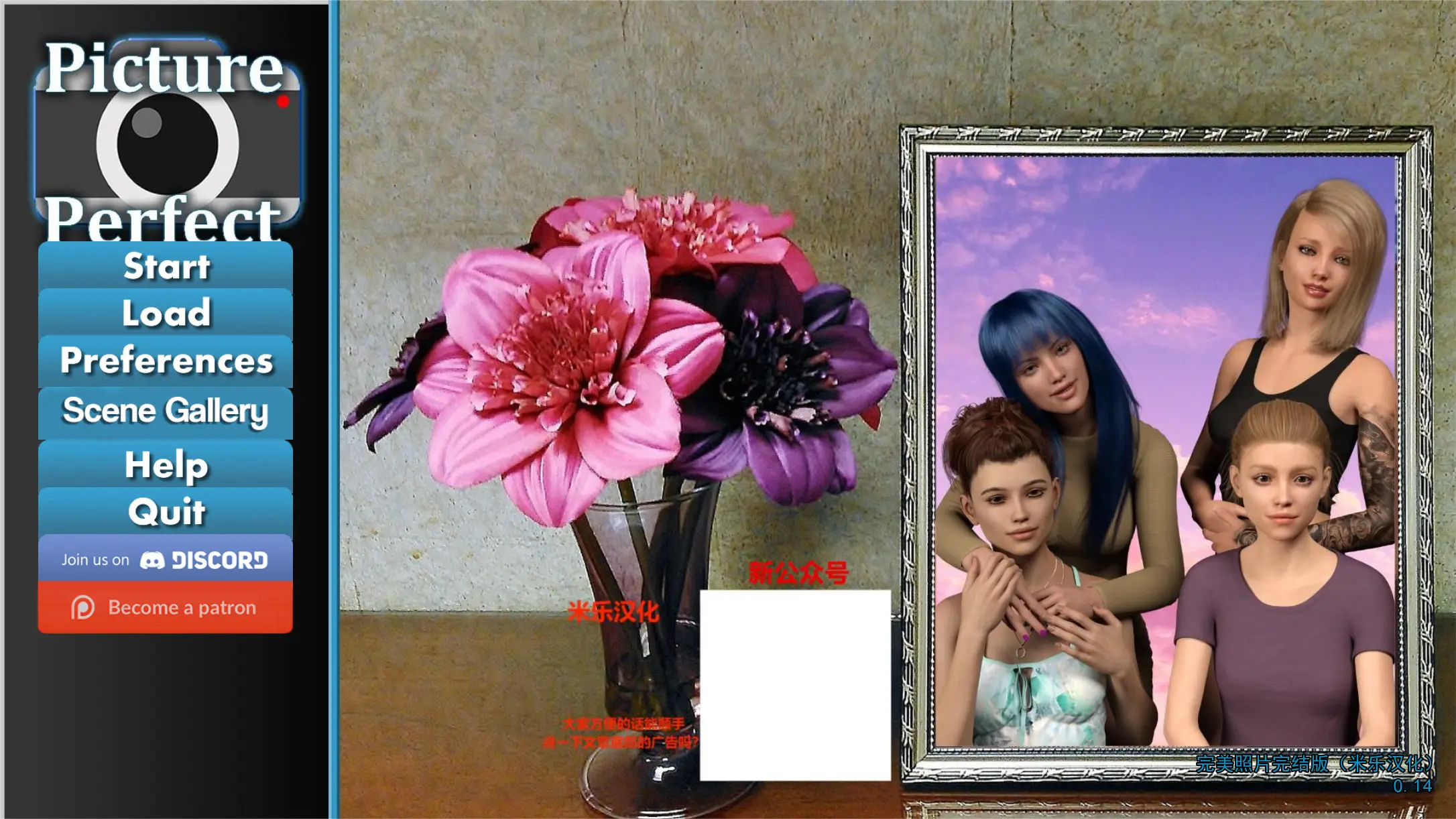 R3760 【欧美SLG/汉化】picture perfect 完美的照片V1.0 完结汉化作弊版[PC+安卓2.88G]