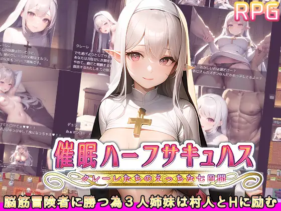 R3767 【日系RPG汉化】催o眠ハーフサキュバス～クレーレたちのえっちな七日間 催o眠半魅魔们的七天[PC+安卓849M]