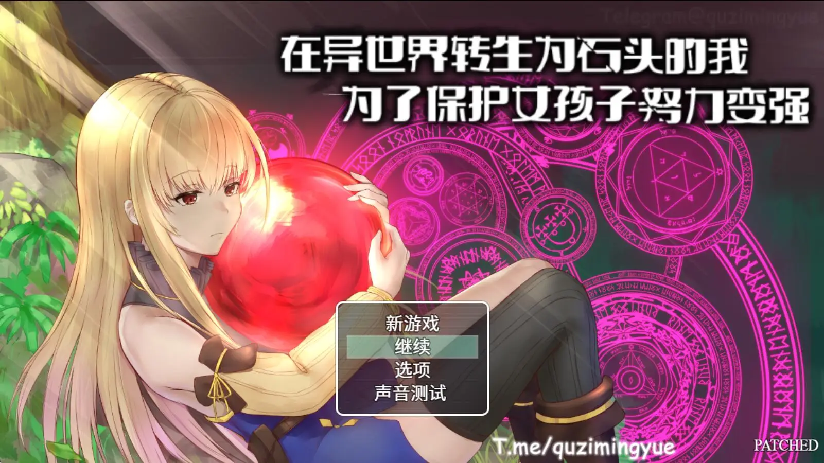 R3773 【绿帽RPG/中文】异世界转生为石头的我为保护女孩变强 官方中文版+存档【新作/800M】