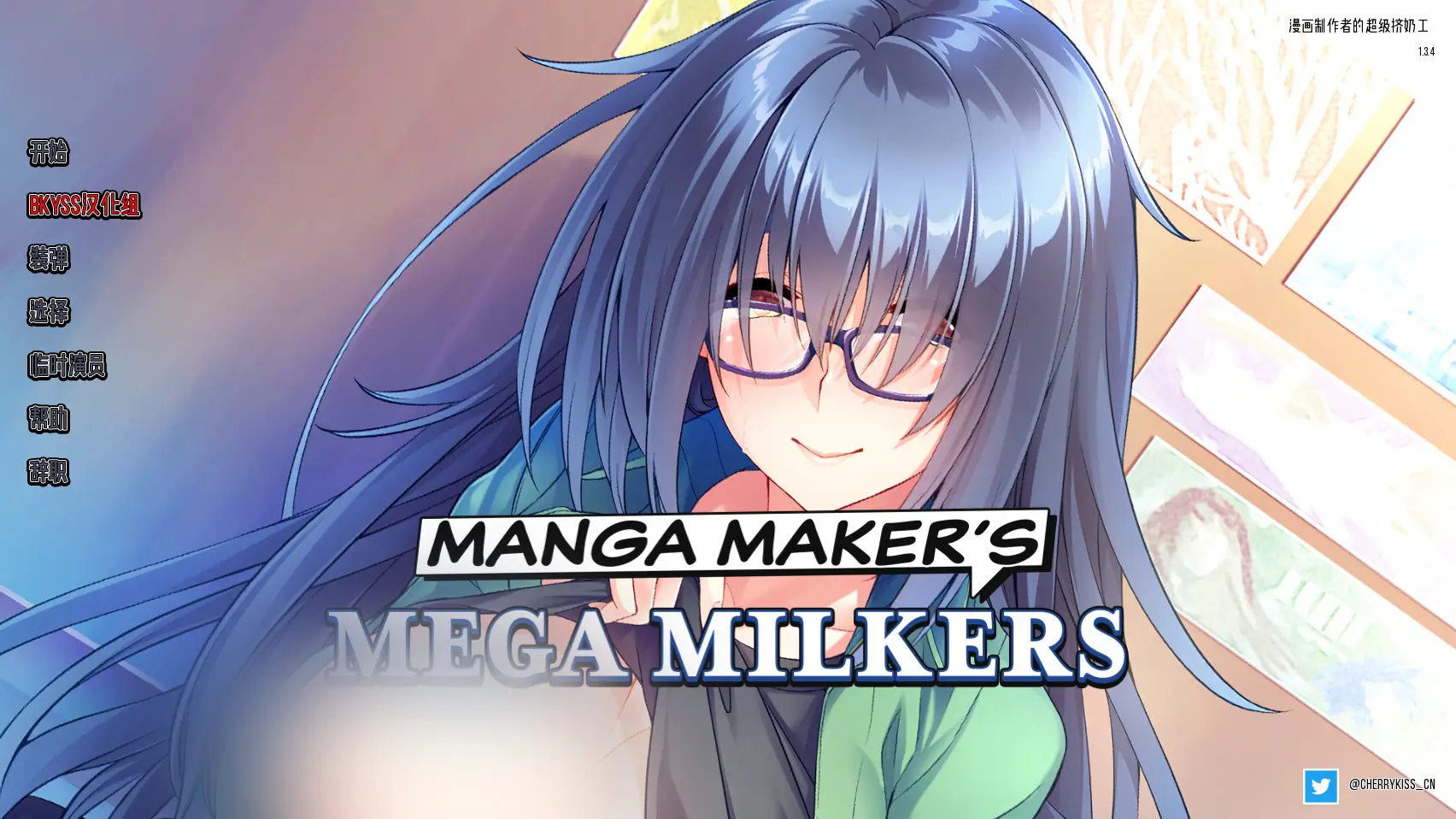 R3781 【日系SLG/官中】漫画制造商的超级挤奶工 Manga Maker's Mega Milkers Final 汉化版 [PC+安卓][1.8G]