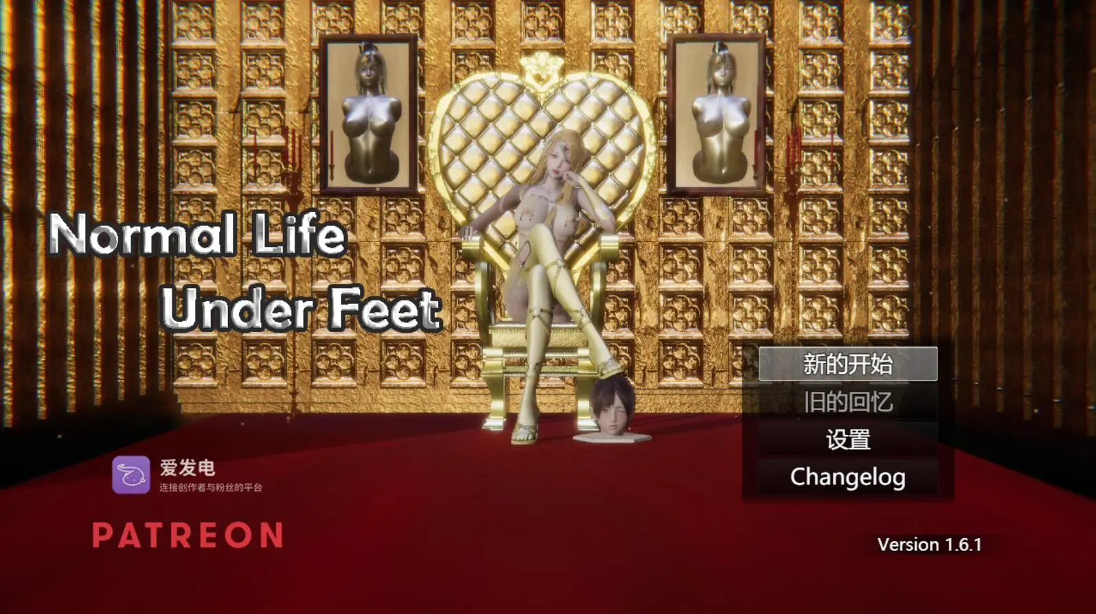 R3815 【国产RPG/中文/抖M】脚下的正常生活 Normal Life Under Feet V1.6.1 官方中文版 [3.1G]