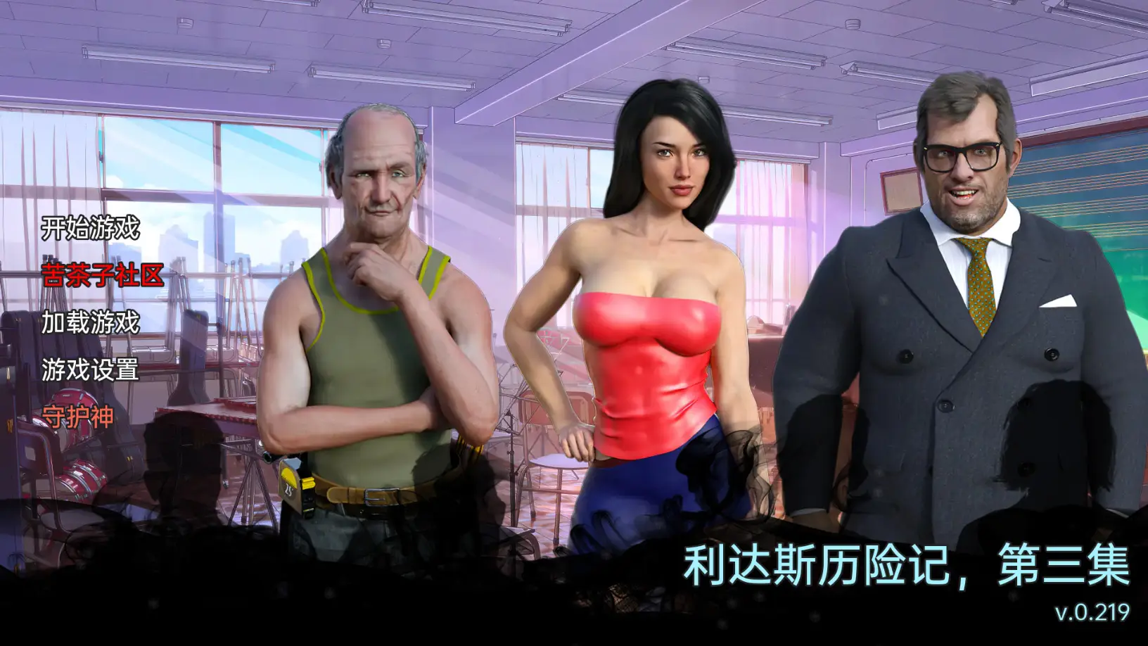 R3837 【沙盒SLG/汉化/动态】丽达历险记 Lida's Adventures Ep. 3 v0.219[PC+安卓3.64G]