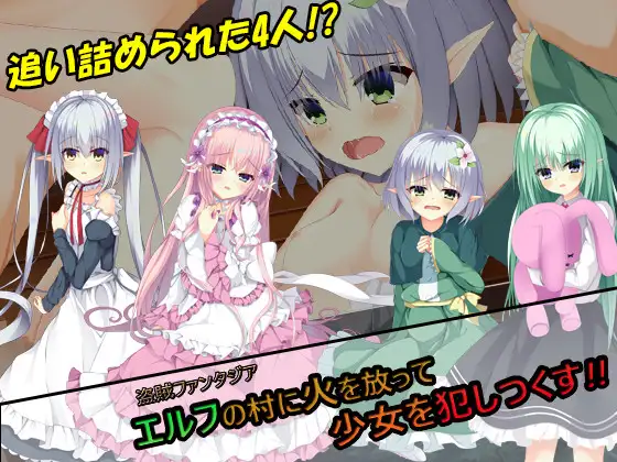 R3849 【日系解谜RPG/汉化】在精灵村放火！然后尽情的侵o犯吧！云汉化版[300M]