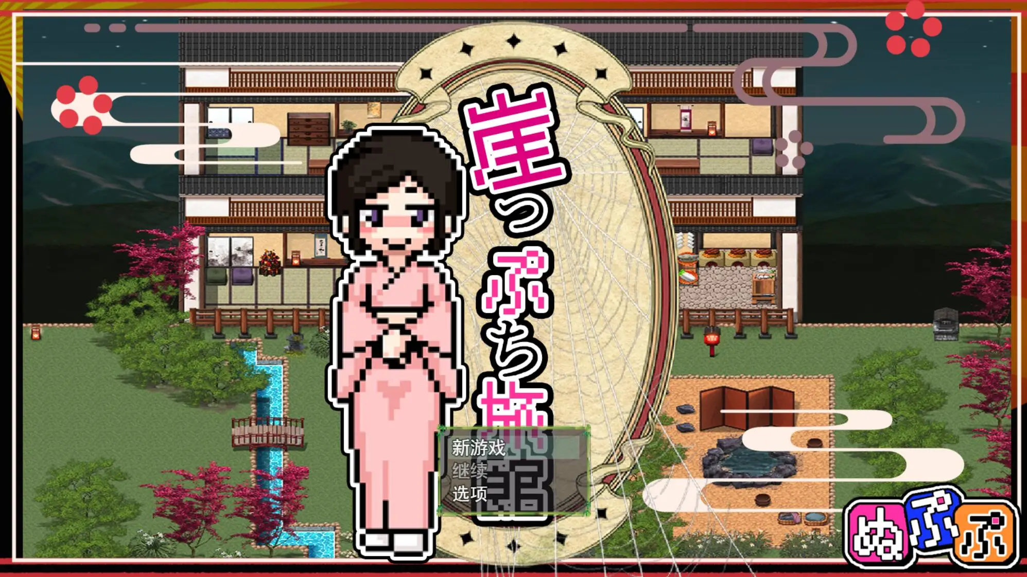 R3854 【亚洲SLG/汉化/动态】悬崖边旅馆 崖っぷち旅館 云翻汉化版全CG [1.3G]