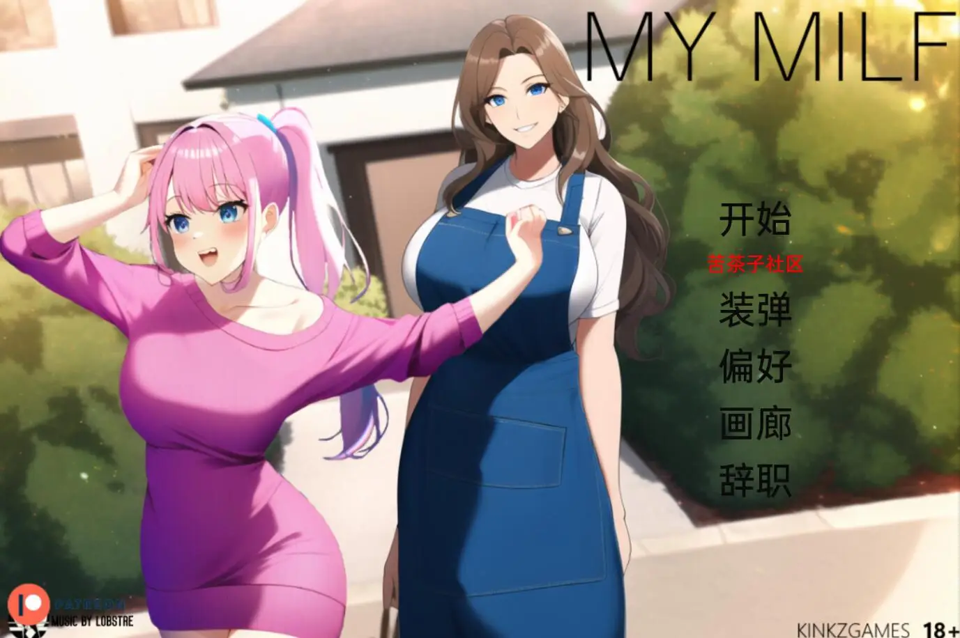 R3859 【日系SLG/汉化/丰汝肥臀/泳装】MY MILF 熟女V0.1 汉化版 [PC+安卓][550M]